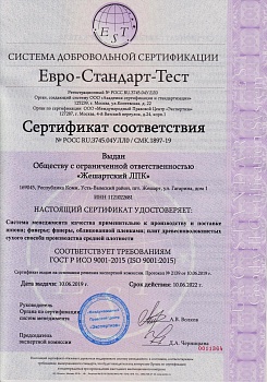Сертификат ISO United Panel Group